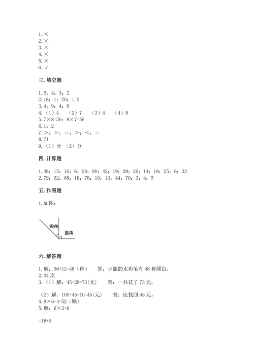人教版数学二年级上册期末测试卷带答案ab卷.docx