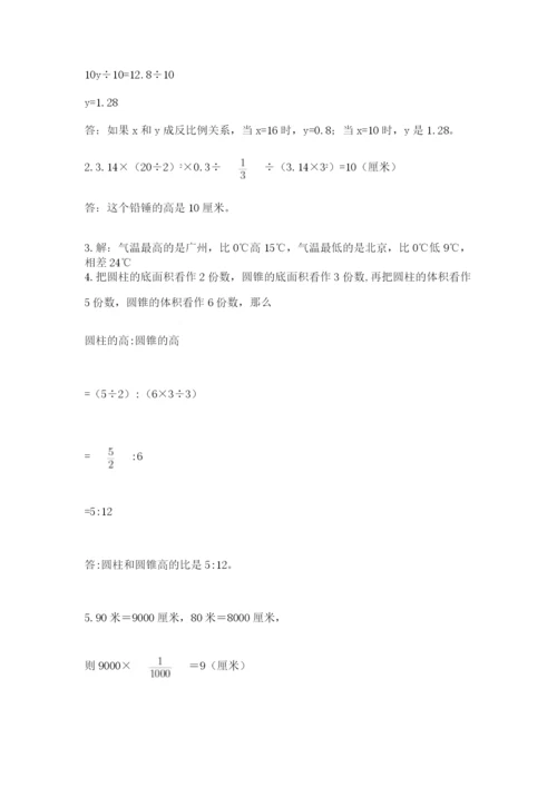 贵州省贵阳市小升初数学试卷含完整答案【名师系列】.docx