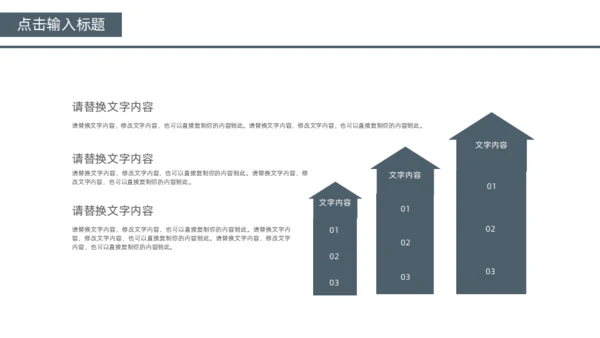 狼性企业文化建设通用PPT模板