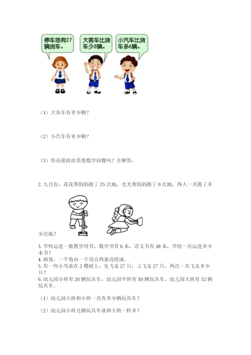 2022人教版二年级上册数学期中测试卷（名师系列）.docx