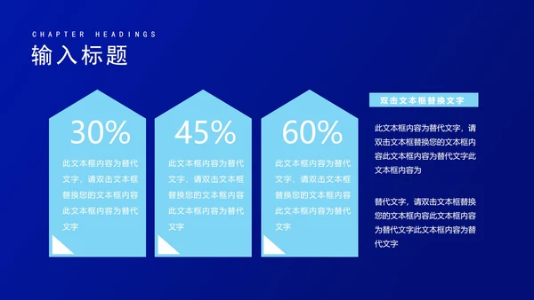 蓝色简约风职场工作目标管理培训PPT模板