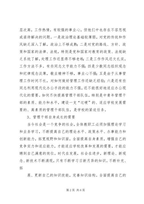 新形势下做好县级党校干部教育培训工作的几点思考.docx