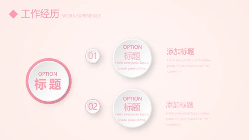 文艺小清新自我介绍个人简历动态PPT模板