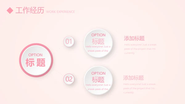 文艺小清新自我介绍个人简历动态PPT模板