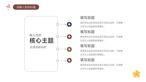 黄色插画大气简约风论文答辩PPT模板