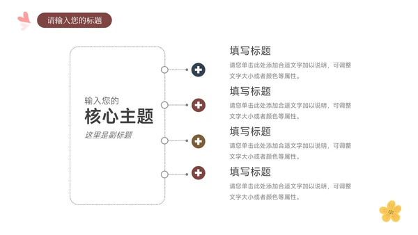 黄色插画大气简约风论文答辩PPT模板