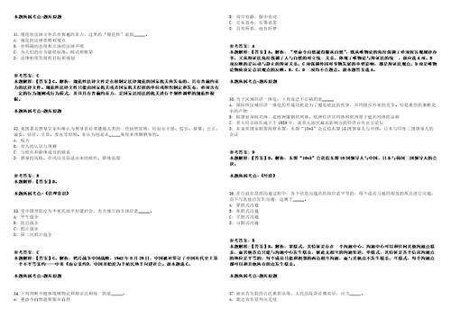 农业农村部农产品质量安全中心面向社会公开招聘模拟卷附答案解析第522期