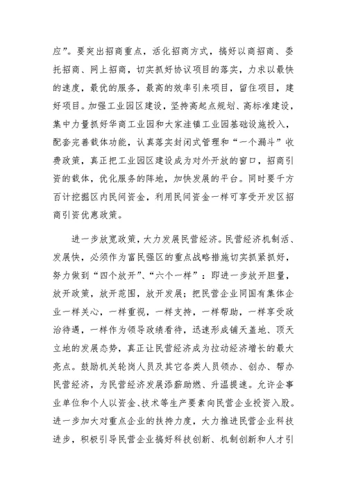 在XX集团纪念建党八十二周年总结表彰大会上的讲话