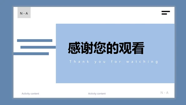 淡蓝色简约联合合作方案PPT模板