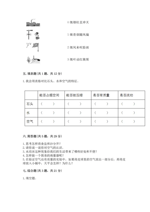 教科版三年级上册科学期末测试卷可打印.docx