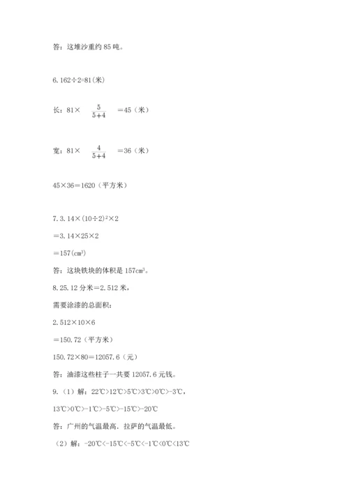 六年级小升初数学解决问题50道带答案（培优）.docx