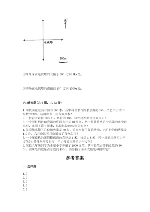 冀教版六年级下册数学期末测试卷（名校卷）.docx