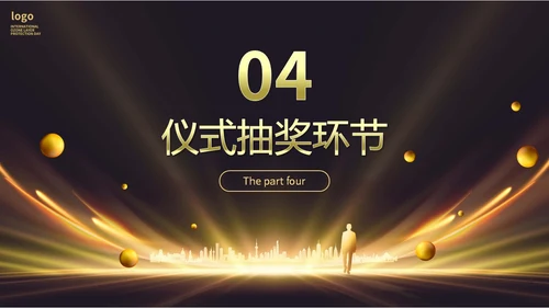 黑金房地产行业启动仪式PPT