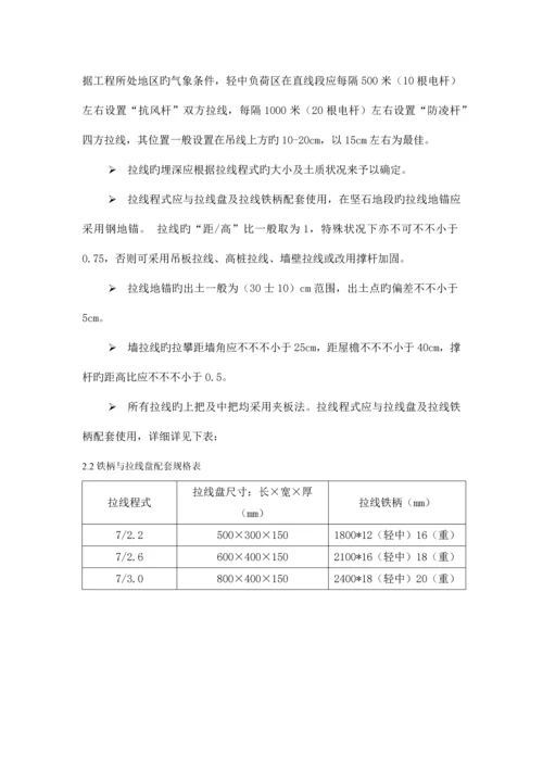 通信工程杆路要求.docx