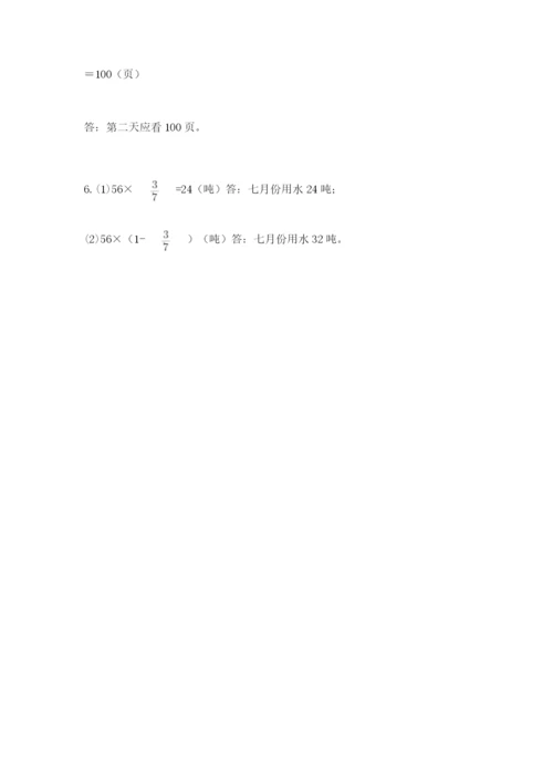 人教版六年级上册数学期中考试试卷（b卷）word版.docx