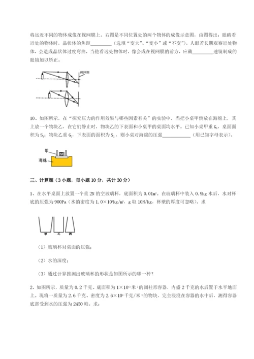 小卷练透广东茂名市高州中学物理八年级下册期末考试必考点解析试题（详解版）.docx