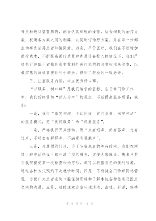 门诊医生工作总结范文5篇.docx