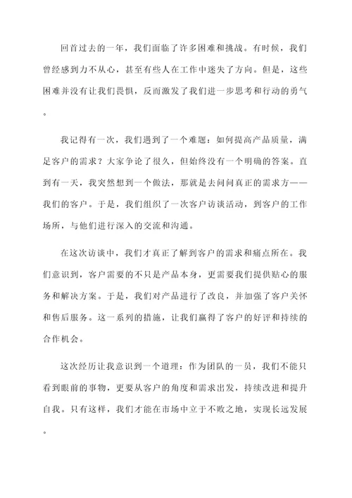 2023组织生活总结汇报