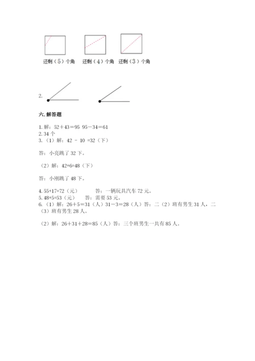 人教版二年级上册数学 期中测试卷【历年真题】.docx