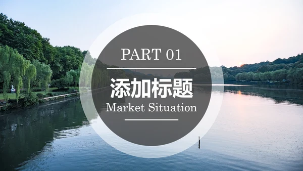 企业宣传画册图片相册活动展示旅游相册PPT模板