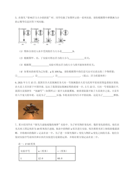 湖南长沙市铁路一中物理八年级下册期末考试定向测评试卷（含答案详解版）.docx