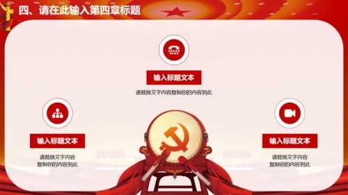 国家富强民族复兴伟大中国梦通用PPT模板