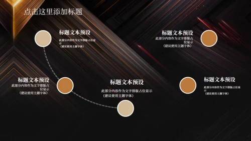 潮流商务工作汇报总结通用PPT模板
