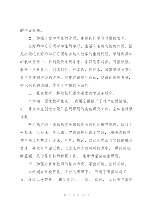 课程改革工作总结.docx
