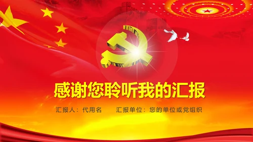 完整内容精准扶贫精准脱贫扶贫开发PPT