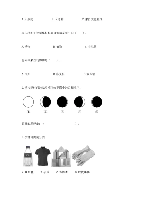 教科版二年级上册科学期末测试卷1套.docx