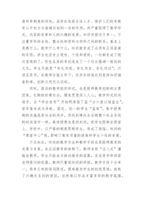文化对教育的影响论文.docx