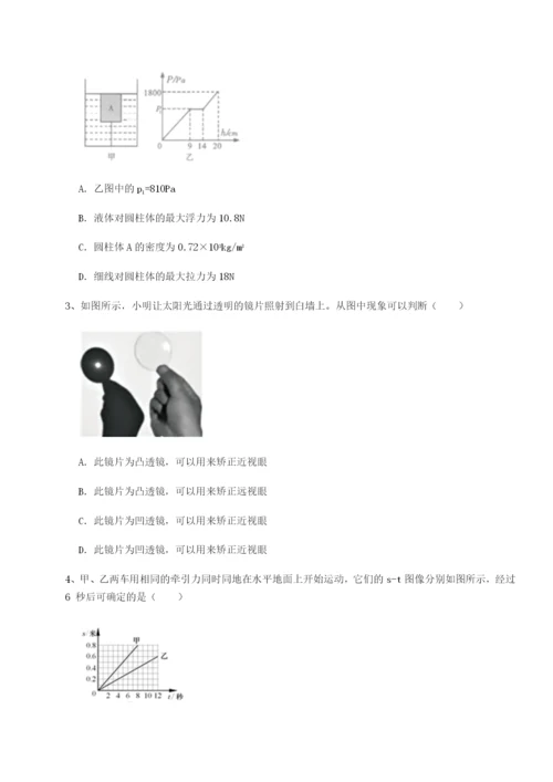 小卷练透安徽无为县襄安中学物理八年级下册期末考试定向测评试题（含详细解析）.docx