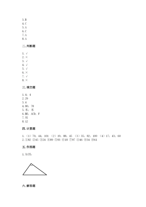 人教版二年级上册数学期中考试试卷精品【各地真题】.docx