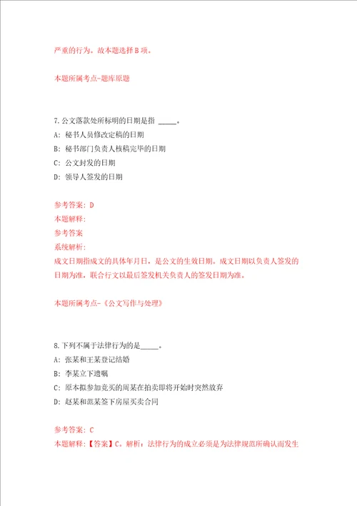 2022福建漳州市芗城区新桥街道社区卫生服务中心招聘3人强化训练卷第0卷