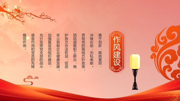 红色大气中国梦我的梦我的中国梦动态PPT模板