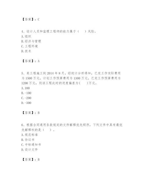 2024年一级建造师之一建建设工程项目管理题库含完整答案（各地真题）.docx