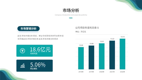 简约商务科技风渐变线条公司介绍企业介绍产品介绍ppt模板科技公司介绍