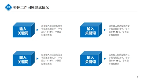 山高人为峰竞争竞聘述职报告通用PPT模板