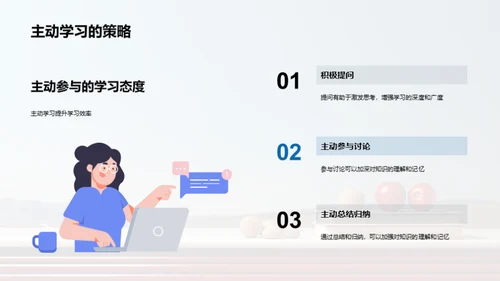 学习效率提升之道