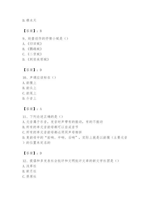 2024年国家电网招聘之文学哲学类题库带答案（综合卷）.docx