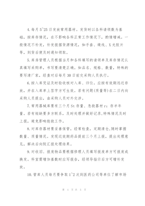 管理人员职责范文汇总.docx