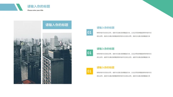 蓝色简约商务商业地产策划方案PPT模板