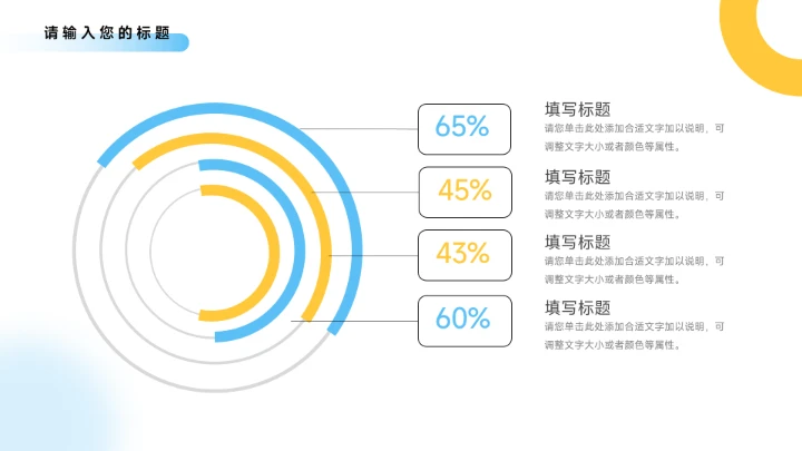 黄蓝极简大气年中总结模板PPT模板