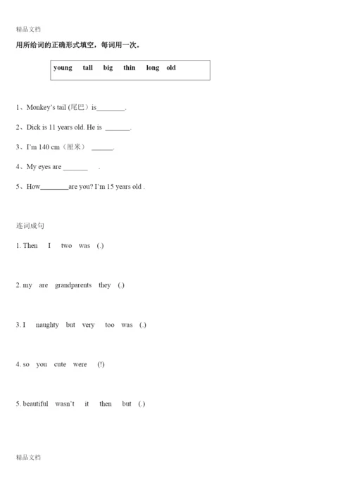 最新新版外研版小学英语四年级下册m1-m10练习卷课堂练习卷测试卷.docx