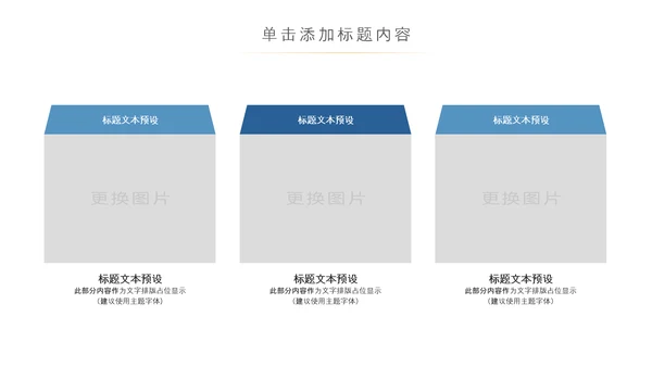 蓝色科技网络信息软件科技商务动态PPT模板