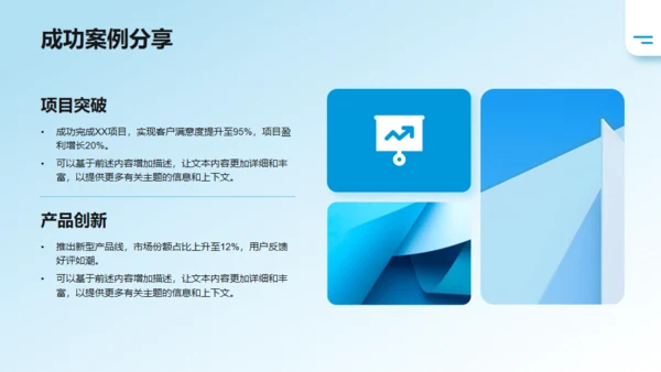 简约商务风季度工作总结汇报通用PPT蓝色模板
