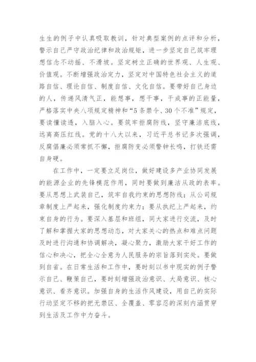 《零容忍》观后感范文.docx