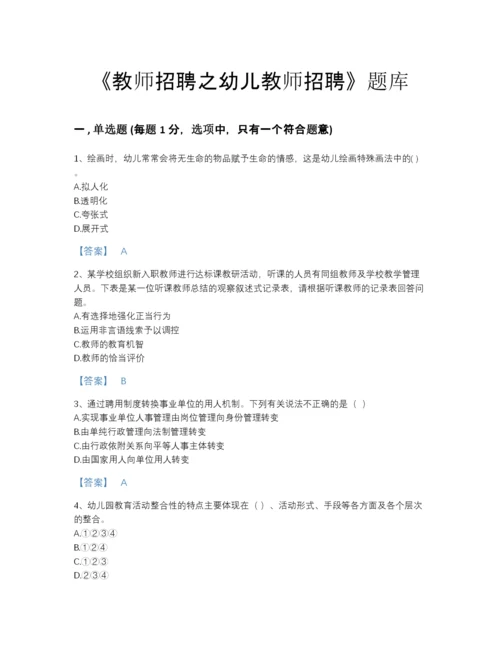 2022年浙江省教师招聘之幼儿教师招聘模考模拟题库A4版打印.docx