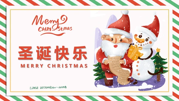 白色水彩风圣诞老人的清单PPT模板