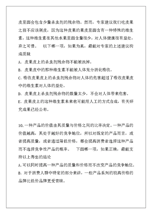 2021年内蒙古在职联考考试模拟卷（7）